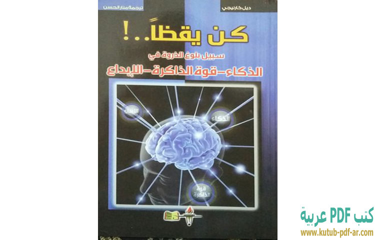 كن يقظا